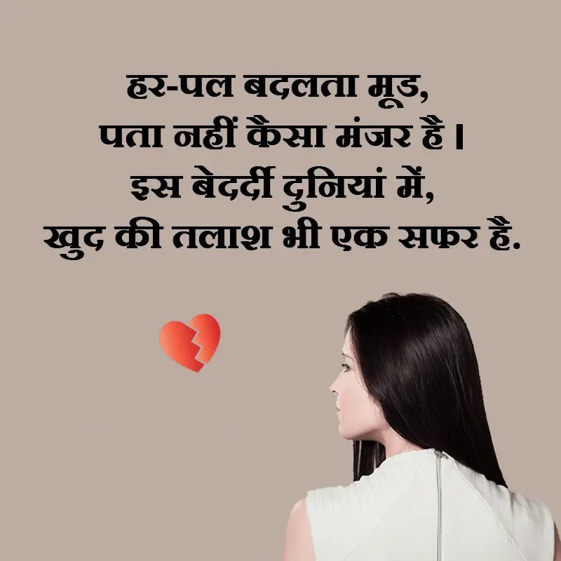 Mood Off Shayari Photo Download 5