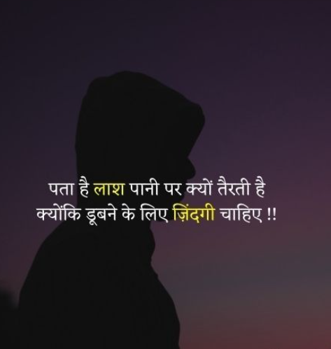 Mood Off Shayari Dp Download 2