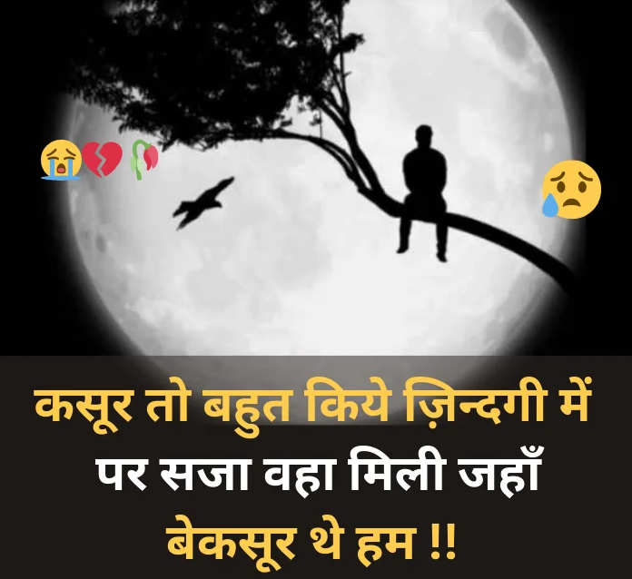 Shayari On Mood Off In Hindi