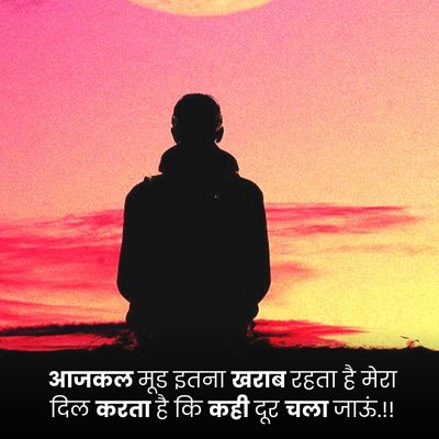 Mood Off Shayari Dp Download 4