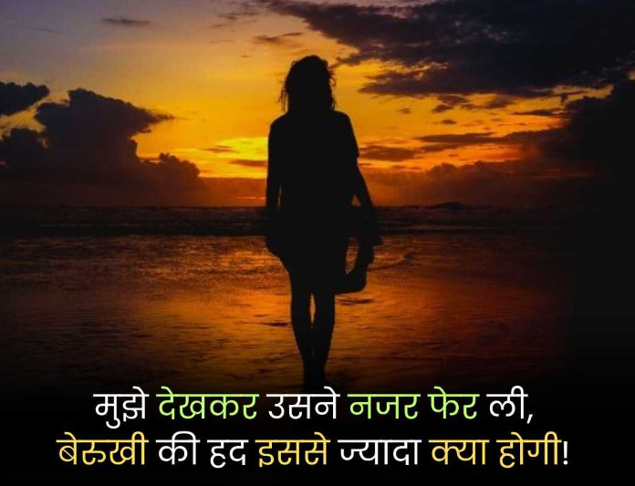 Mood Off Shayari Girl