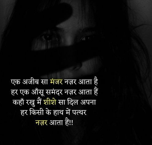 Mood Off Shayari Photo Download 2