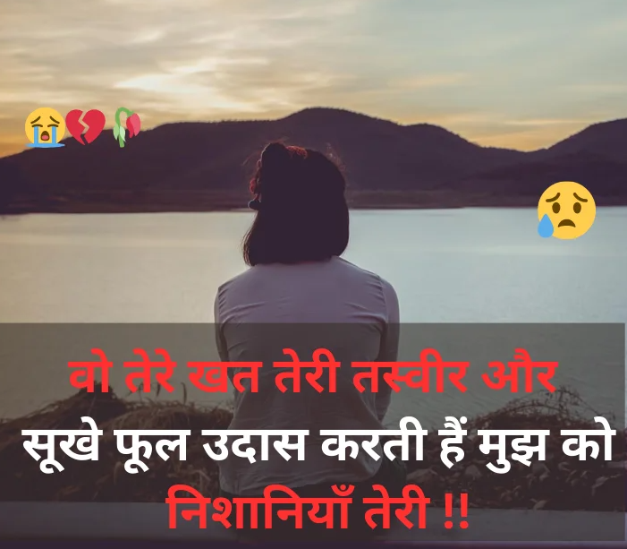 Mood Off Shayari Dp 4