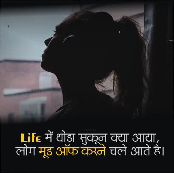 Mood Off Pic Shayari 5