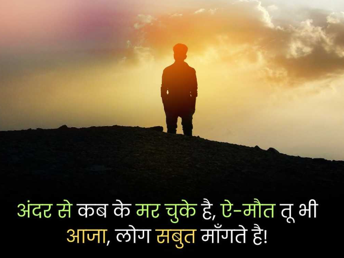 Mood Off Shayari Image 1