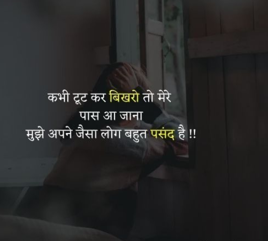 Mood Off Shayari Photo Download 1