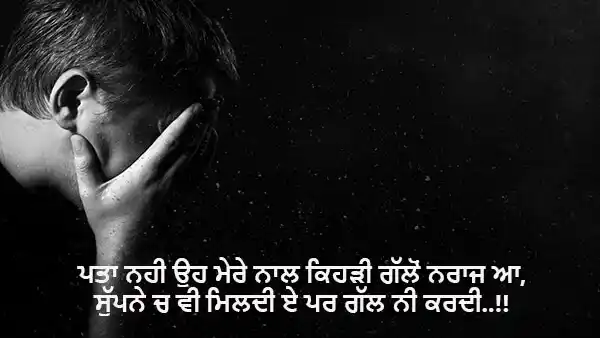 punjabi sad shayari in english