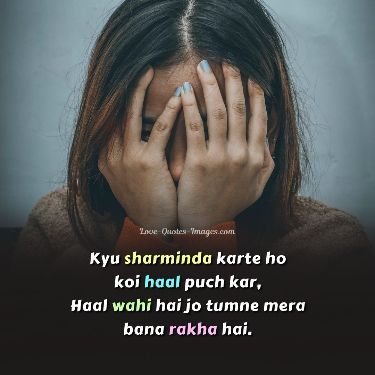 shayari in urdu sad love images english