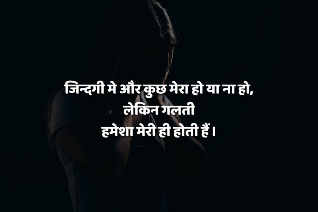 Feeling Alone Sad Shayari In English