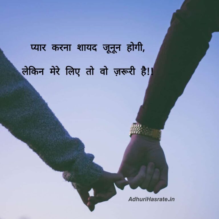 2 Line Sad Love Shayari In English