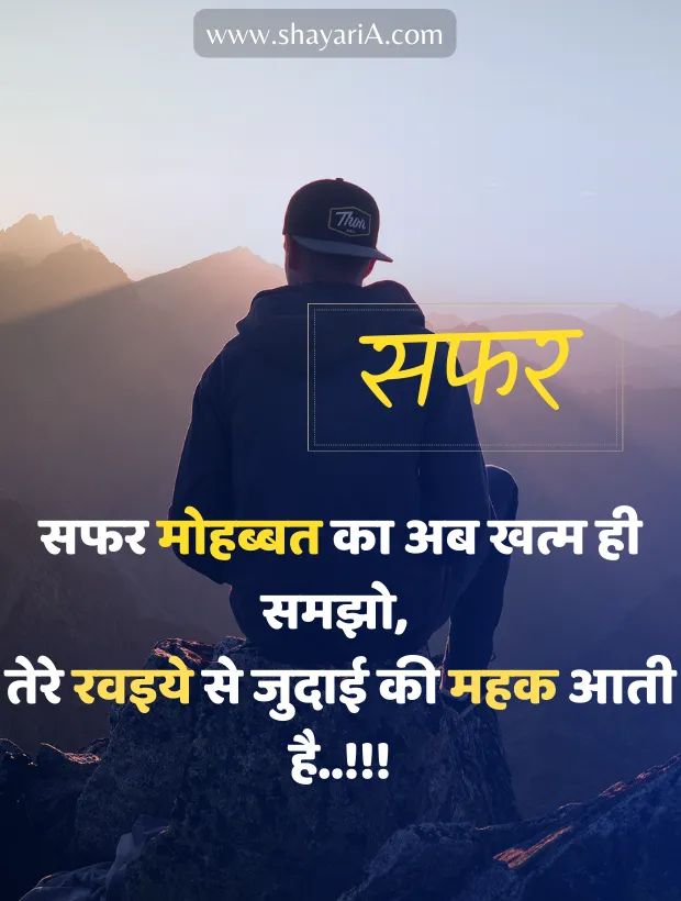 Sad Shayari In Hindi English For Life