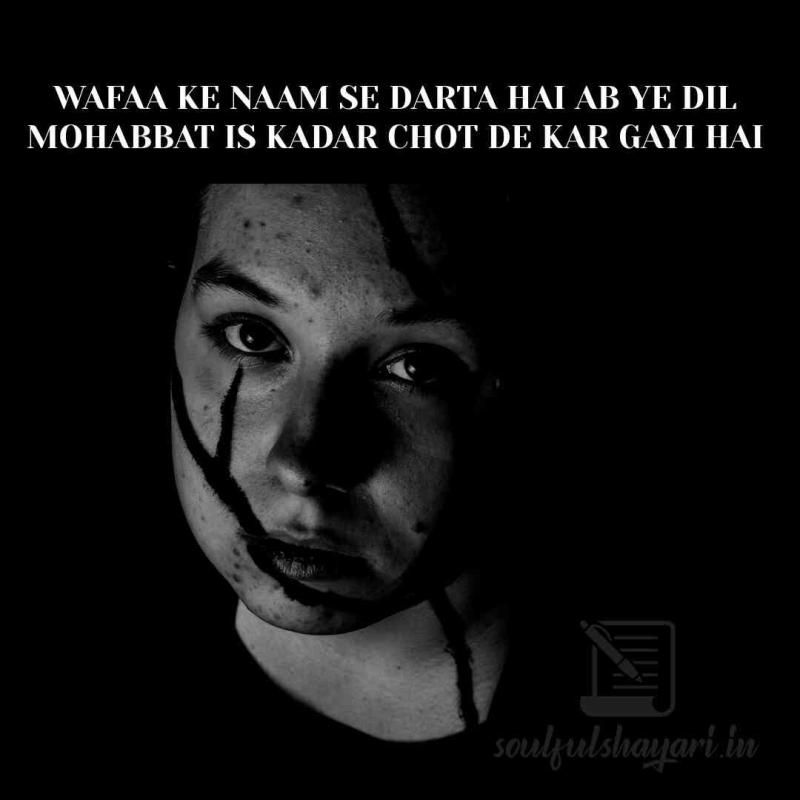 Sad Shayari In English Images