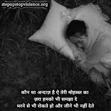 Sad Shayari In Hindi For Girlfriend English