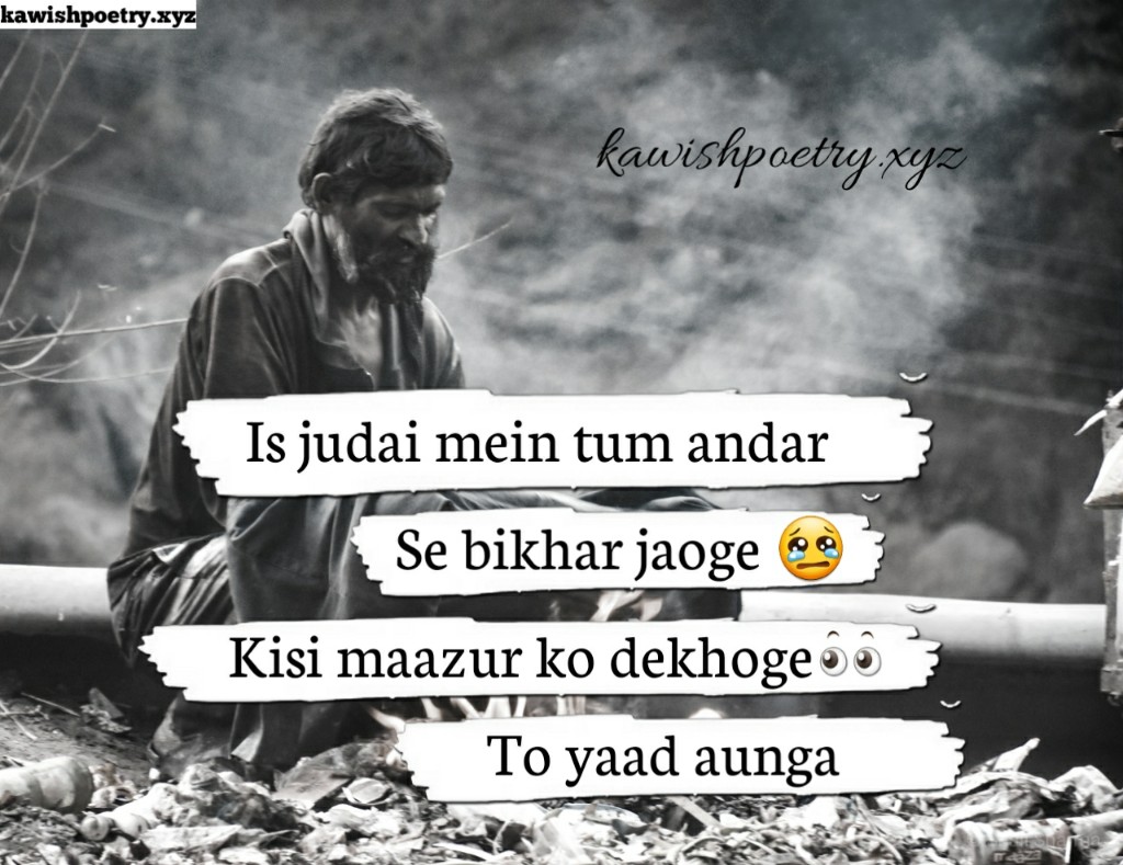 Sad Shayari Images In Roman English