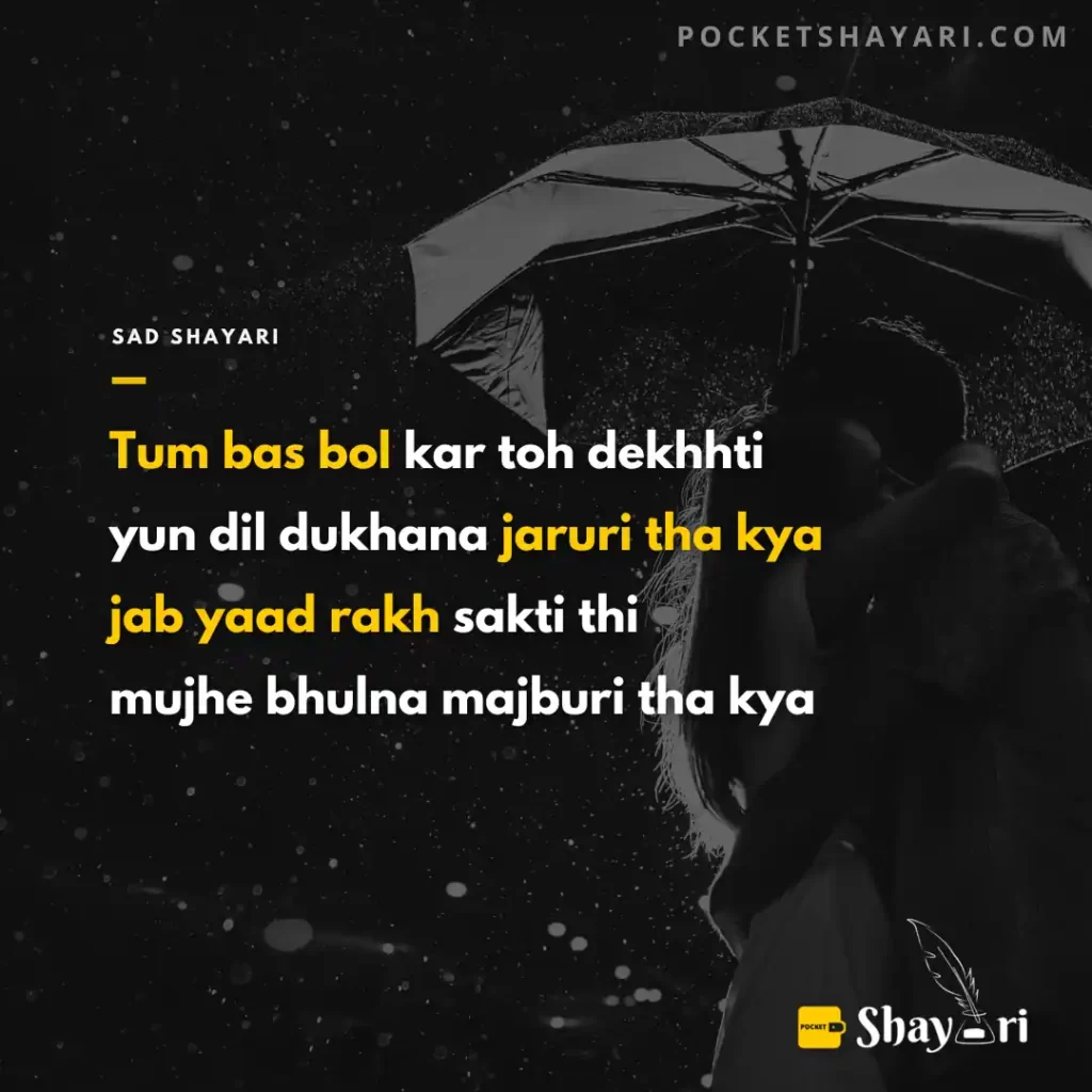 sad shayari images in english