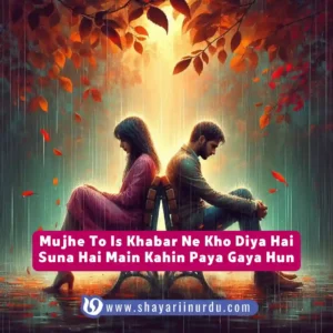 urdu sad love shayari in english