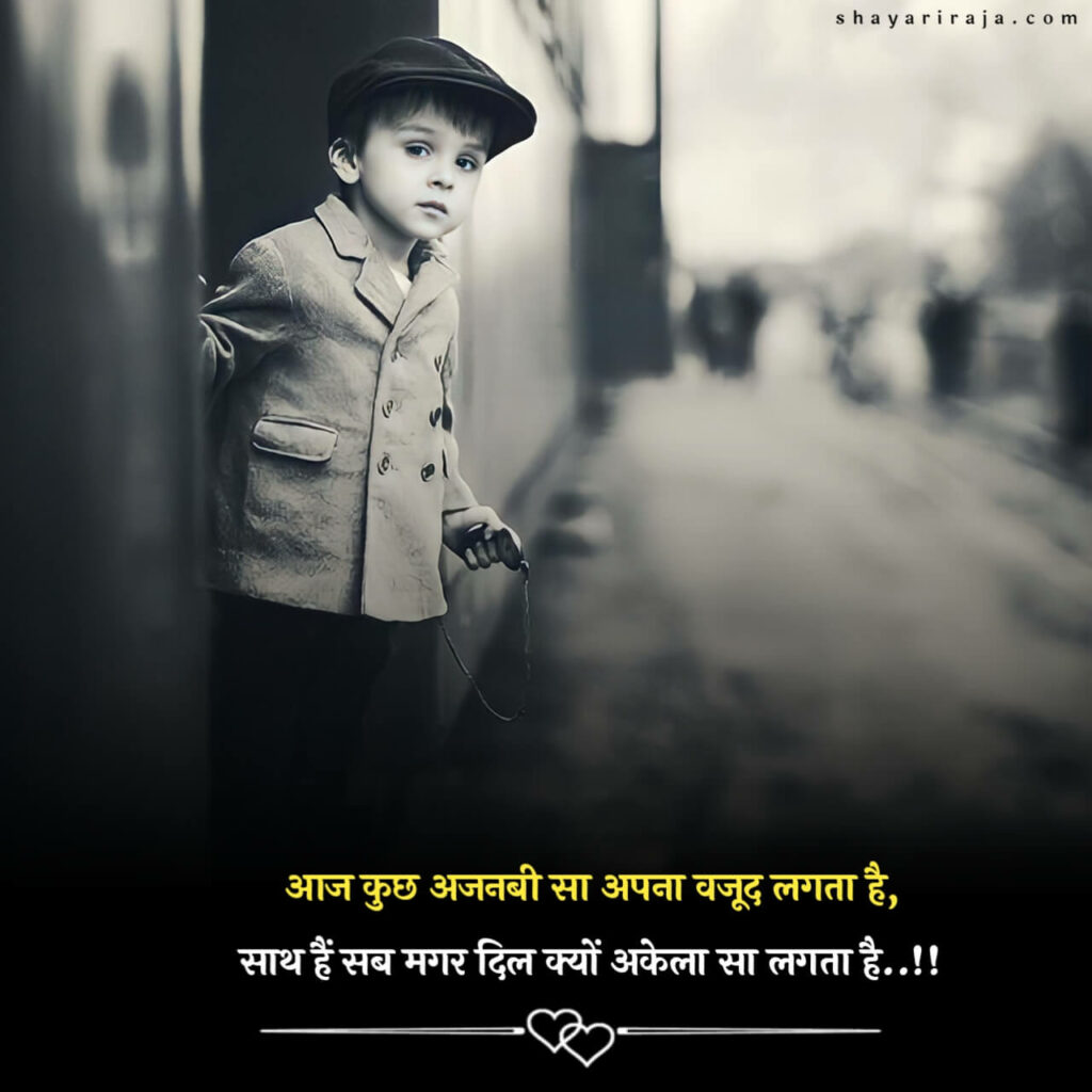 Sad Alone Boy Shayari In English