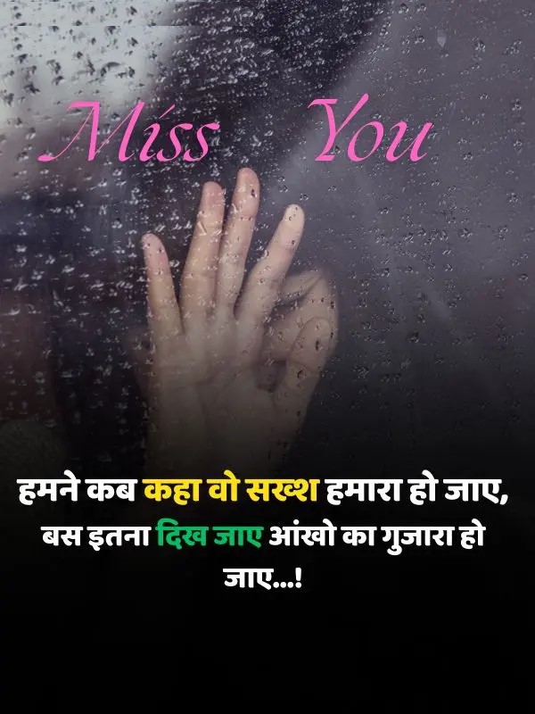 Miss You Sad Shayari In English