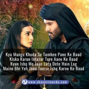 shayari in urdu love sad english