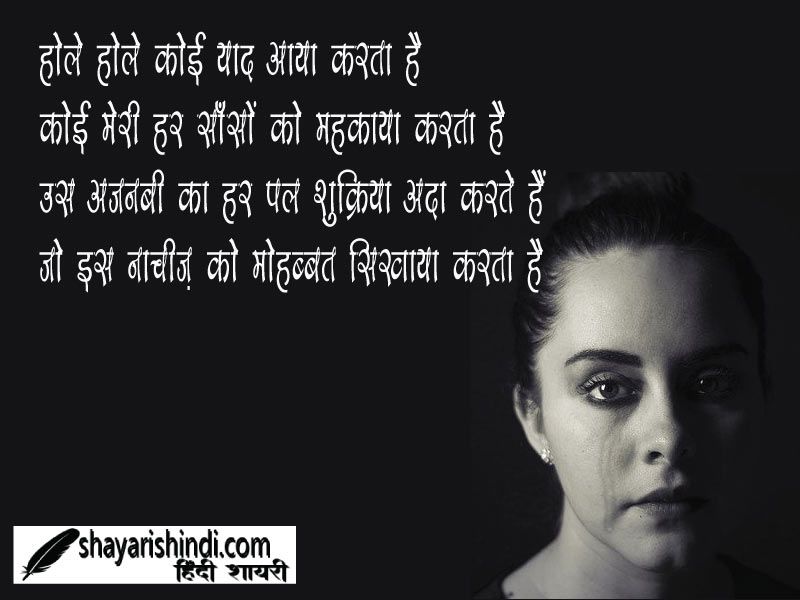 Sad Shayari English In Hindi