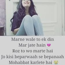 hindi sad shayari in english image