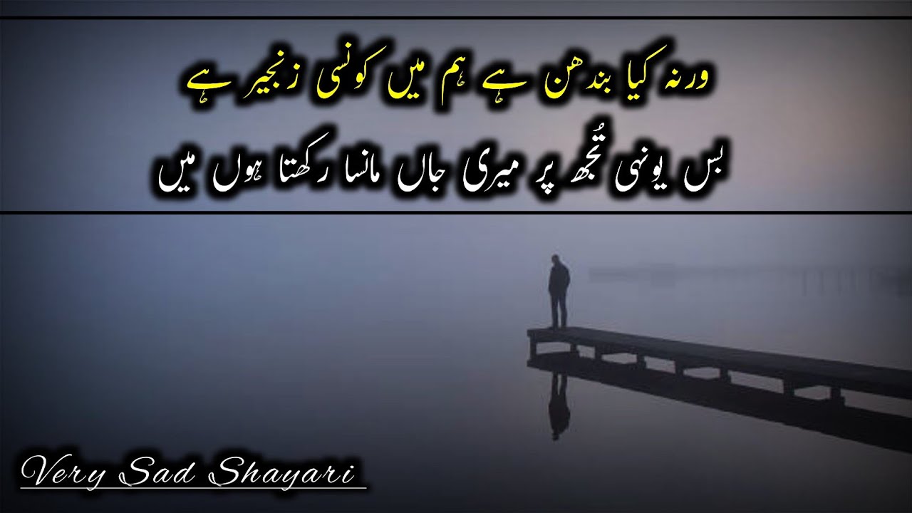 Urdu Sad Shayari