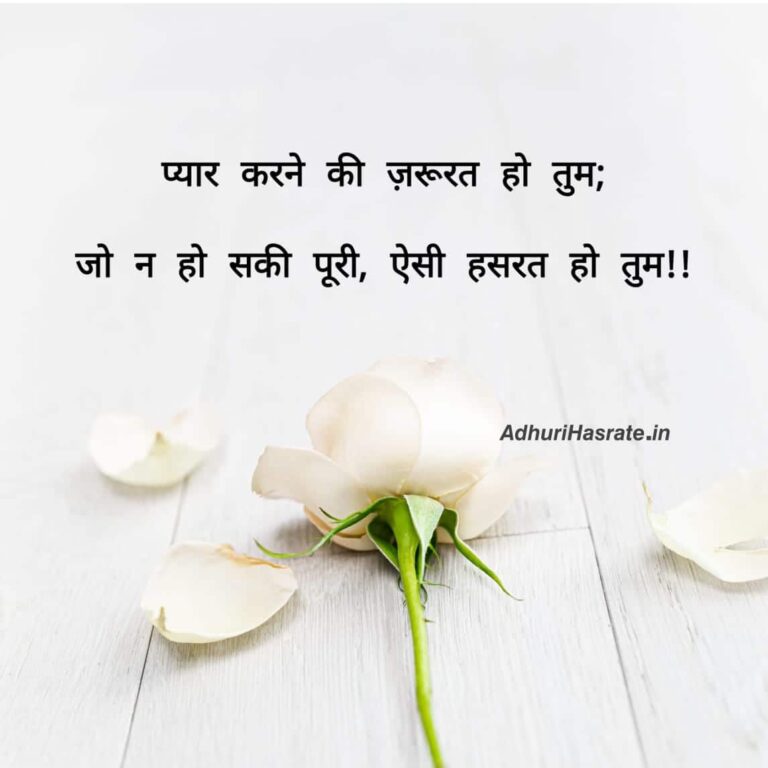 2 Line Shayari In English Sad