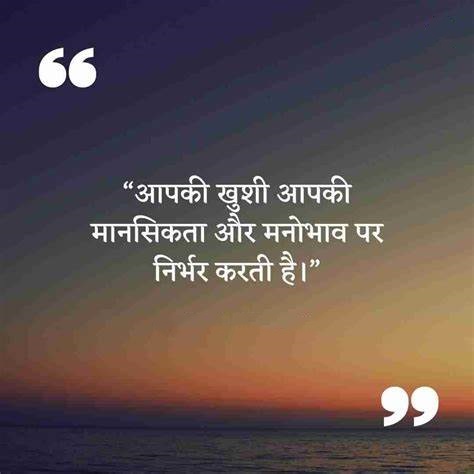 Life Attitude Quotes In Hindi