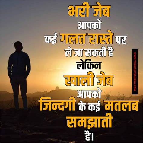 Best Motivational Attitude Quotes In Hindi