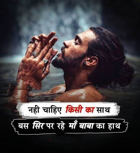 Best Attitude Quotes For Boys In Hindi