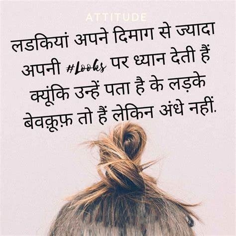 Attitude Quotes In Hindi For Girl