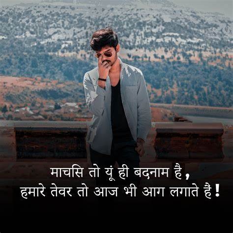 Bad Boy Attitude Quotes In Hindi