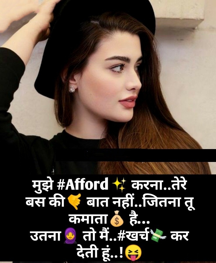 Attitude Quotes For Girls Towards Boys In Hindi