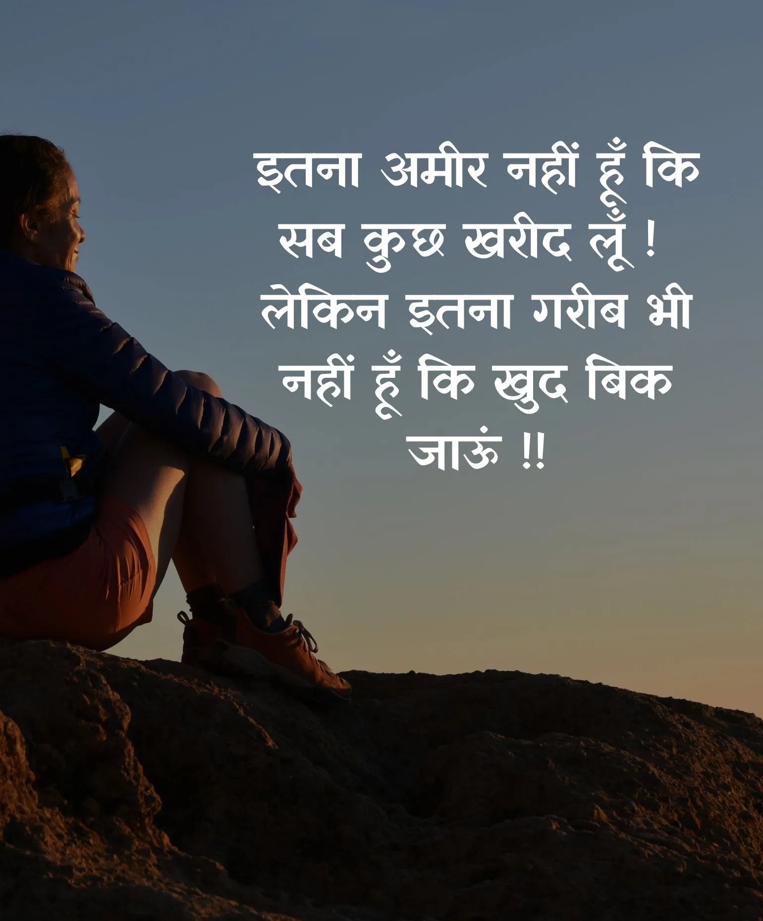 Motivational Quotes In Hindi Attitude