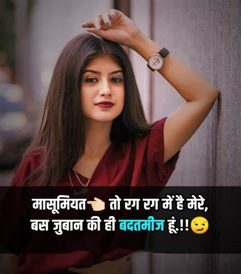 Attitude Quotes In Hindi With Emoji