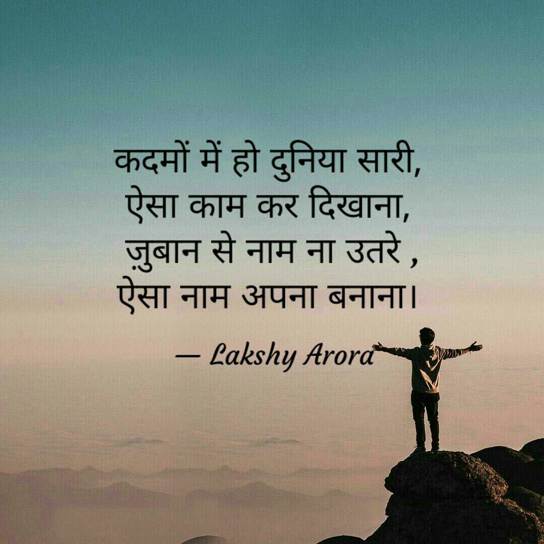 Motivational Quotes On Attitude In Hindi