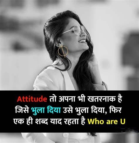 Girls Attitude Quotes In Hindi