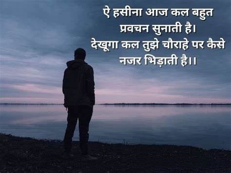 Attitude Quotes In Hindi For Boyfriend