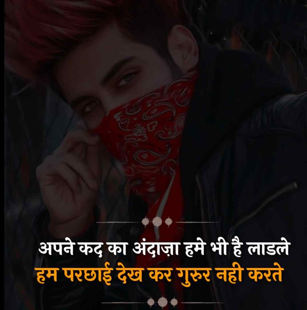 Attitude Quotes For Boys In Hindi