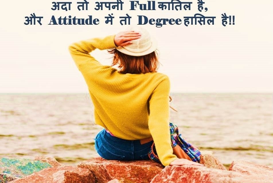 Quotes In Hindi Attitude Girl