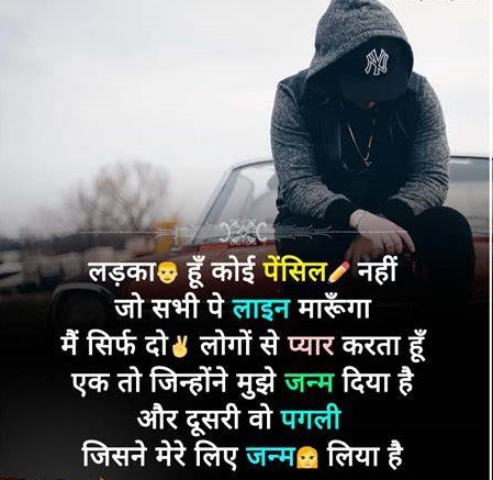 Love Attitude Quotes In Hindi