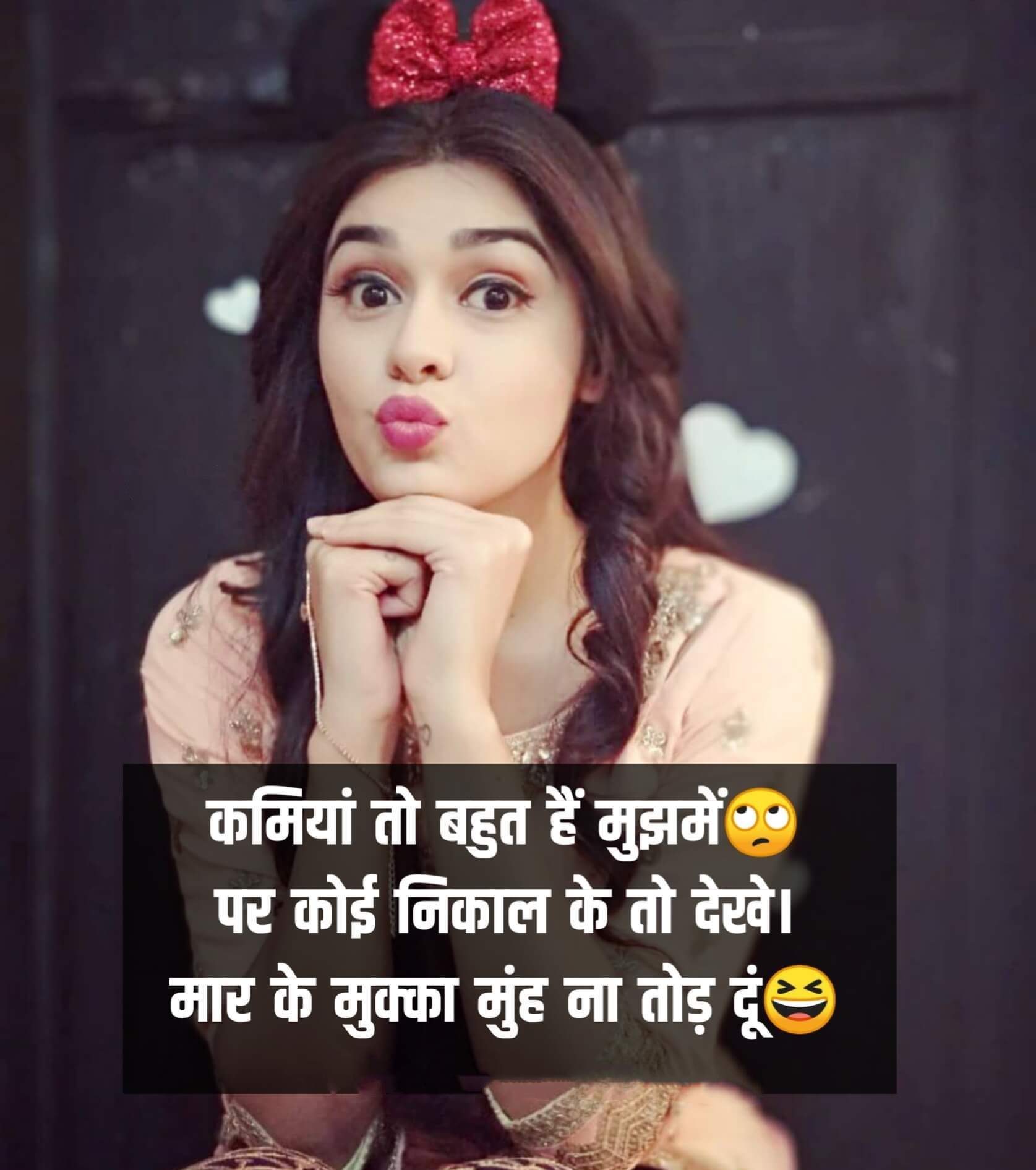 Attitude Quotes For Girls In Hindi