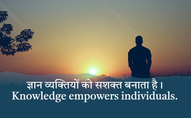 Thought Of The Day In Hindi And English 4