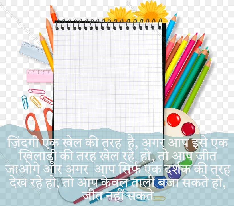 Thought of the Day in Hindi for Students