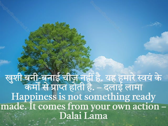 Thought Of The Day In Hindi And English 2