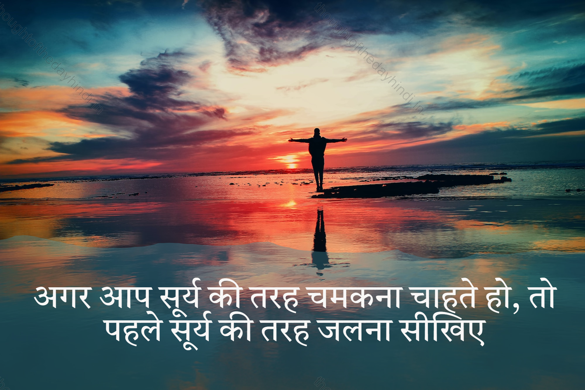 Motivational Thought of the Day in Hindi