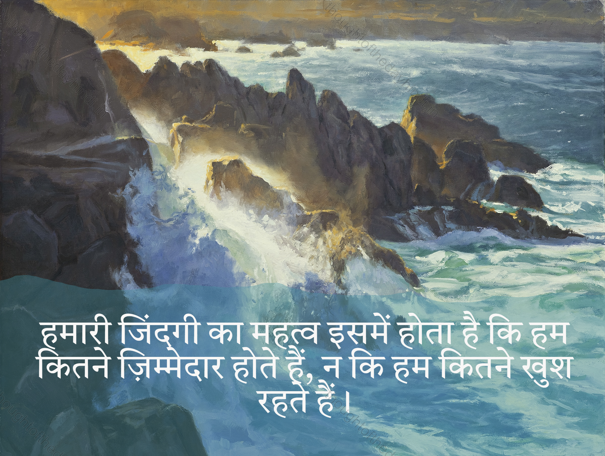 Motivational Thought of the Day in Hindi