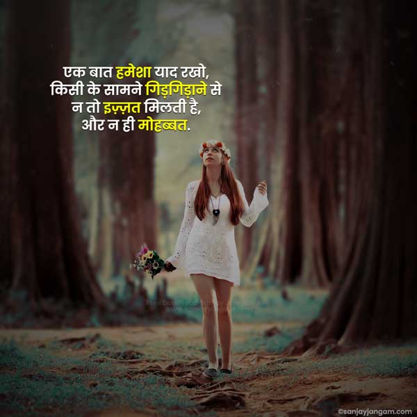 Motivational Quotes In Hindi Sad