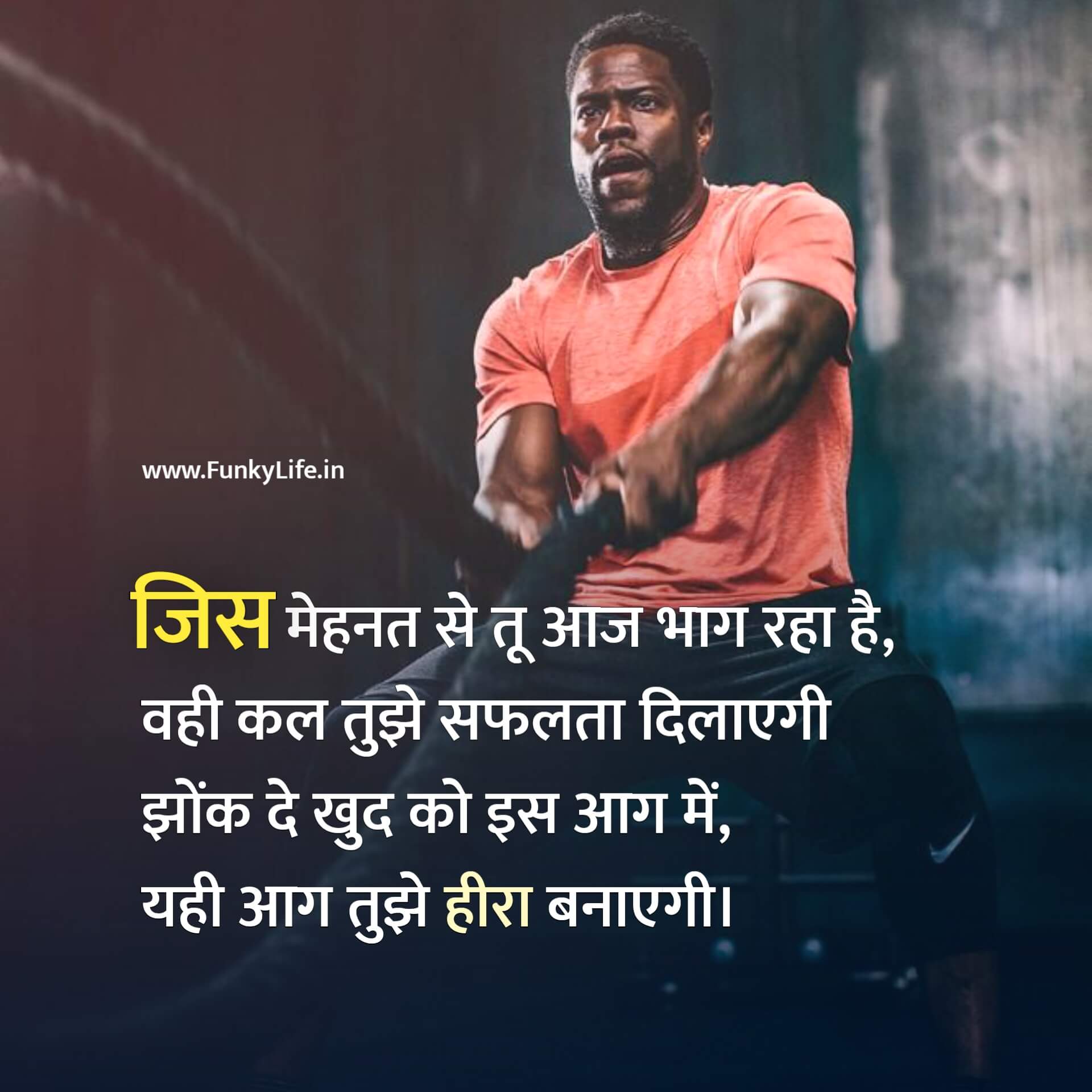 Hard Work Success Motivational Quotes In Hindi