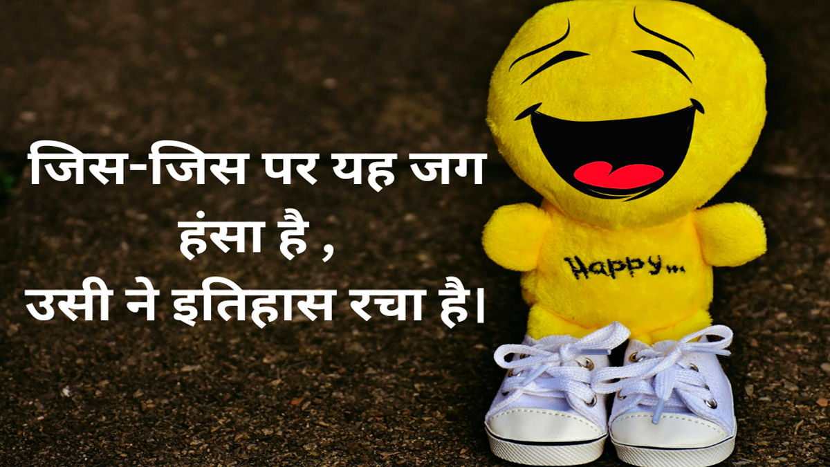 Motivational Quotes For Life In Hindi